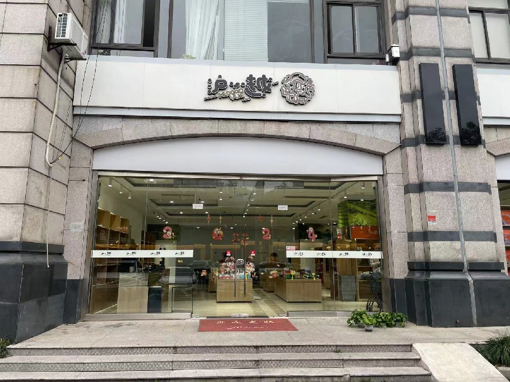 我们正式营业啦！